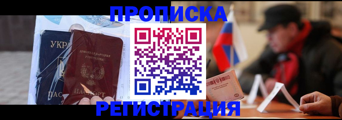 временная регистрация законно в Кирово-Чепецке