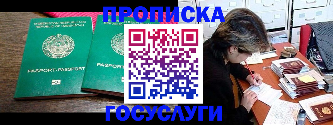временная регистрация законно в Кирово-Чепецке