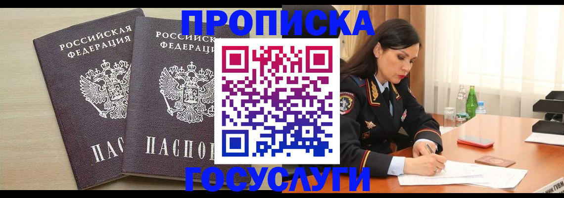 временная регистрация надежно в Кирово-Чепецке