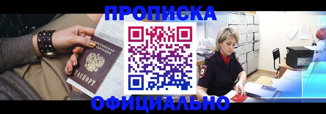 временная регистрация адрес в Кирово-Чепецке