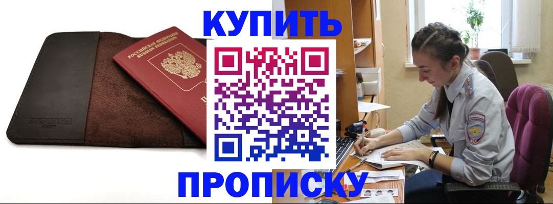 прописка паспорт в Кирово-Чепецке