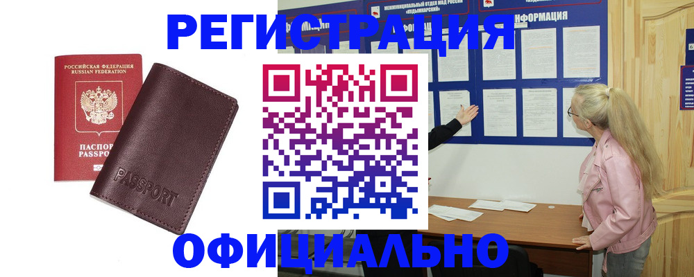 временная регистрация в квартире в Кирово-Чепецке