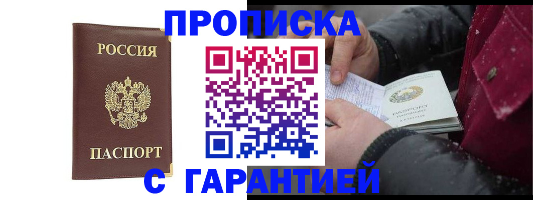 прописка в квартире в Кирово-Чепецке