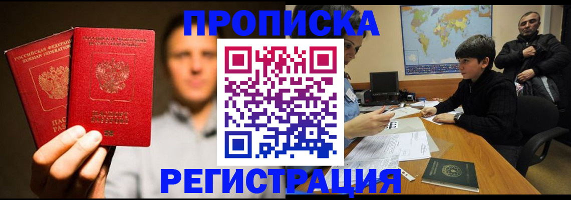 временная регистрация купить в Кирово-Чепецке